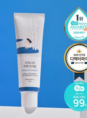Roundlab独岛白桦树水润防晒霜50ml 防水防汗清爽不黏腻