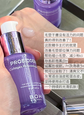 BOH韩国胶原蛋白弹力紧致精华液