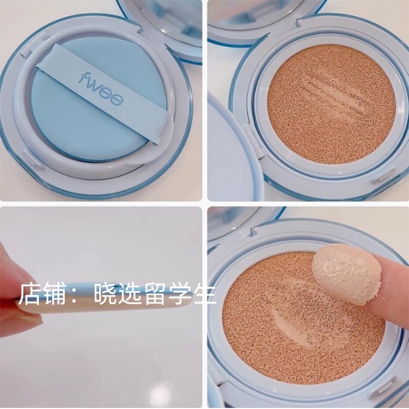 韩国新品Fwee气垫保湿水润服帖Cushion glass细腻水光遮瑕粉底液,淘宝优惠券,粉丝福利购,淘宝优惠卷