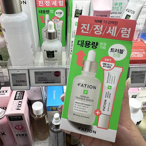 韩国Fation净痘精华50ml+15ml 敏感肌镇定补水淡化痘印 - 图0