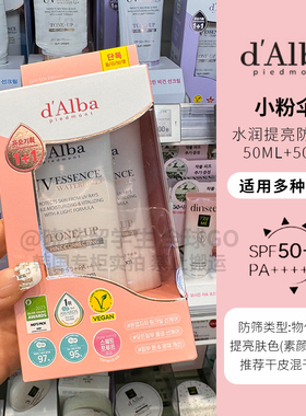韩国黛尔珀防晒霜紫色绿色