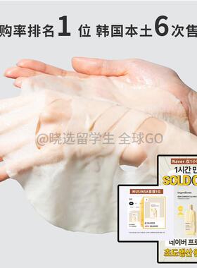 舒缓保湿韩国面膜ongredients