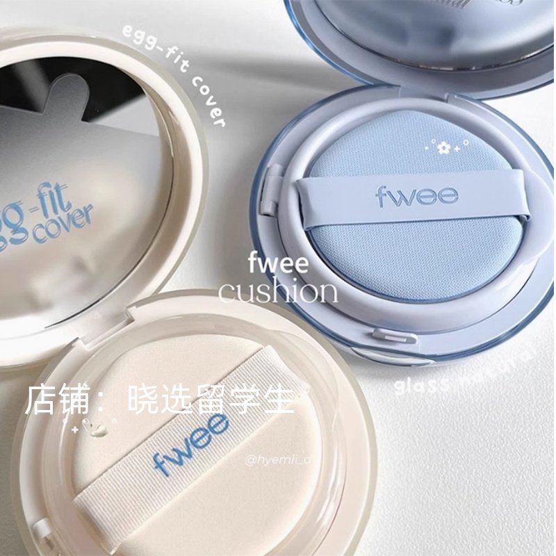 韩国新品Fwee气垫保湿水润服帖Cushion glass细腻水光遮瑕粉底液,淘宝优惠券,粉丝福利购,淘宝优惠卷