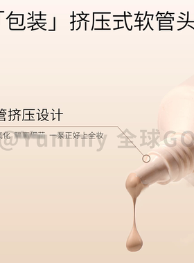 玳拉回头霜粉底液水亮持妆多功能