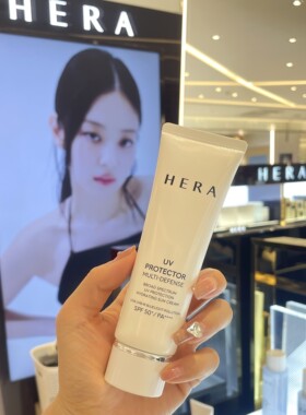 韩国HERA清爽不油腻防晒霜