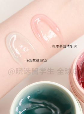 Arencia精华去黄提亮紧致舒缓