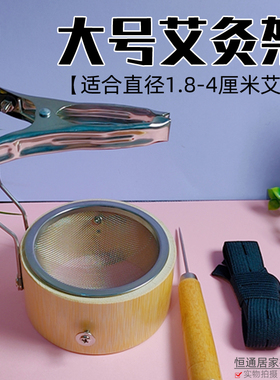 艾灸架悬灸支架随身灸艾灸盒