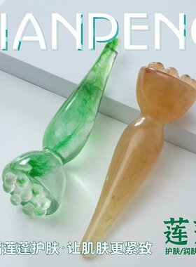 莲蓬按摩器刮痧面部点穴通用