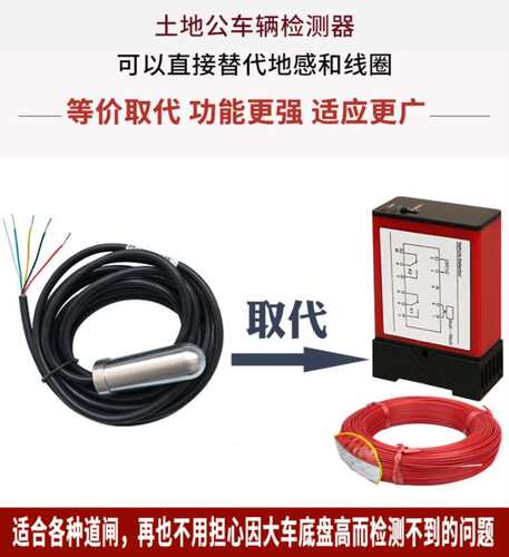地感免布线圈车辆检测器土地公地感车检器双路地感无线车辆控制器 - 图0