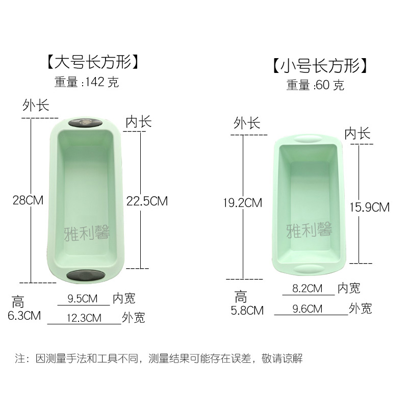 硅胶长方形模具吐司模具面包土司蛋糕烘焙模具