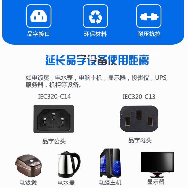国标三插转自锁防脱品字尾三孔电源线服务器PDU电脑主机显示屏线