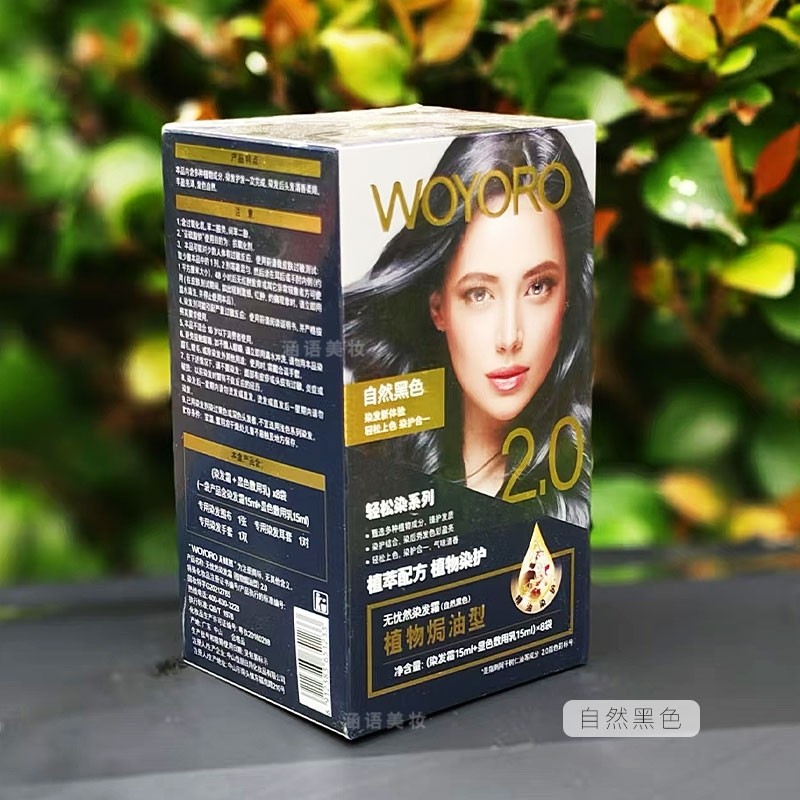 无忧然植物染发剂染发膏袋包黑色栗棕色遮白发染发膏霜专柜正品,淘宝优惠券,粉丝福利购,淘宝优惠卷