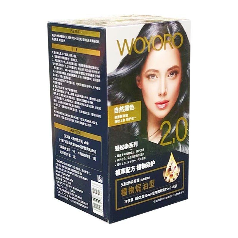 无忧然植物染发剂染发膏袋包黑色栗棕色遮白发染发膏霜专柜正品,淘宝优惠券,粉丝福利购,淘宝优惠卷