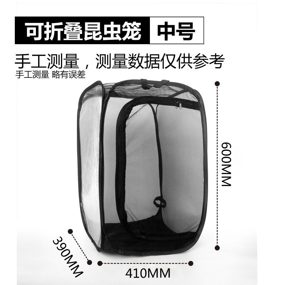 可折叠蝴蝶饲养昆虫笼蝴蝶笼子防虫纱网螳螂幼苗透光培育观察箱笼,淘宝优惠券,粉丝福利购,淘宝优惠卷