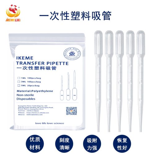 一次性塑料带刻度吸管0.2ml/1ml/2ml/3ml/5ml巴氏吸管100只/包-图0