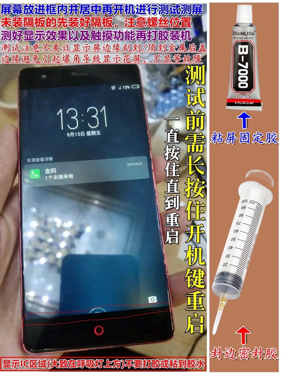 适用努比亚Z7 Z9 max Z17红魔2代屏幕NX563 512 569 619 505j总成-图3