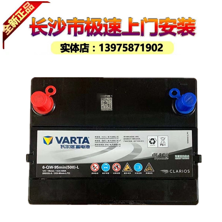 瓦尔塔蓄电池55D23L现代悦动朗动途胜ix35花冠凯越比亚迪汽车电瓶