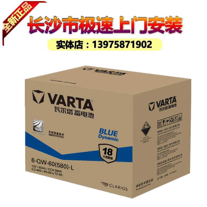 瓦尔塔蓄电池60AH途观宝来速腾朗逸CC捷达君越科鲁兹原装汽车电瓶