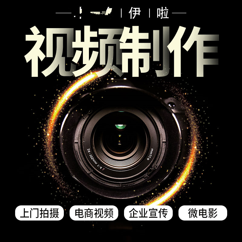 深圳企业宣传片拍摄视频制作后期剪辑二维三维MG动画制作 - 图2