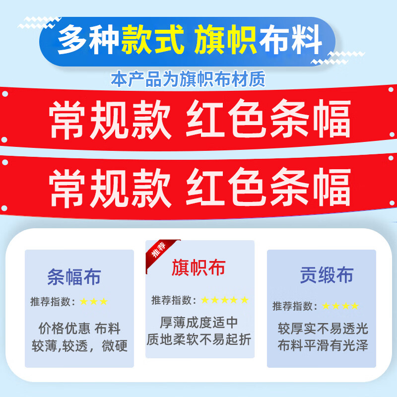 彩色广告条幅横幅定制订做运动会生日结婚团建开业手拉旗应援标语 - 图0