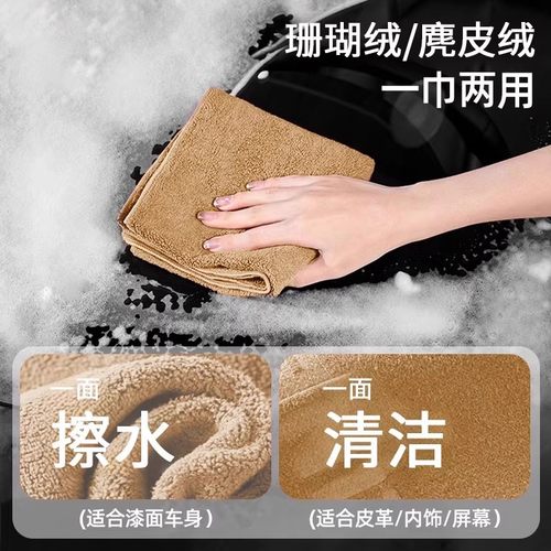 微净双面麂皮绒抹布吸水不易掉毛珊瑚绒百洁布擦玻璃不留痕吸水02 - 图1