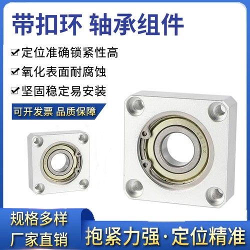 轴承座组件方法兰单轴承BACA-BFF43固定座圆型带座轴承BASA/BFF33 - 图0