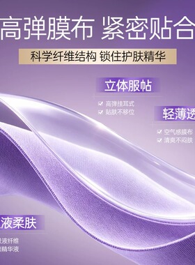 紫绷带提拉紧致抗皱免洗面膜