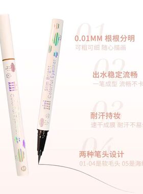 xixi眼线笔防水防汗不晕染