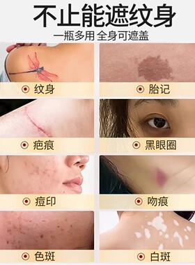 小金管强力遮瑕膏纹身遮盖