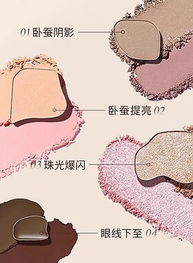 卧蚕提亮眼影盘2026新款日常淡妆