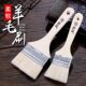 Wool brush soft bristle brush paint coating traceless brush