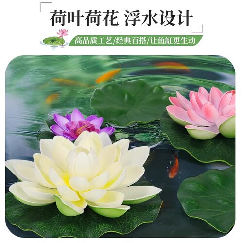 乌龟躲避装饰造景假绿植荷叶鱼缸仿真水草水池漂浮摆件用品套餐 - 图2