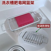 Space Aluminum Balcony Washing Machine Cabinet Soap Drain Rack Soap Mesh Shelving dressing room Table Face Laundry Pool Trough