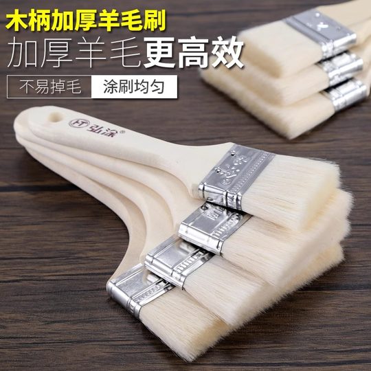 Wool brush soft bristle brush paint coating traceless brush