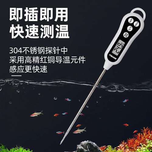 鱼缸温度计高精度测水温计养殖水族专用电子数显探针式龟缸测量计 - 图0