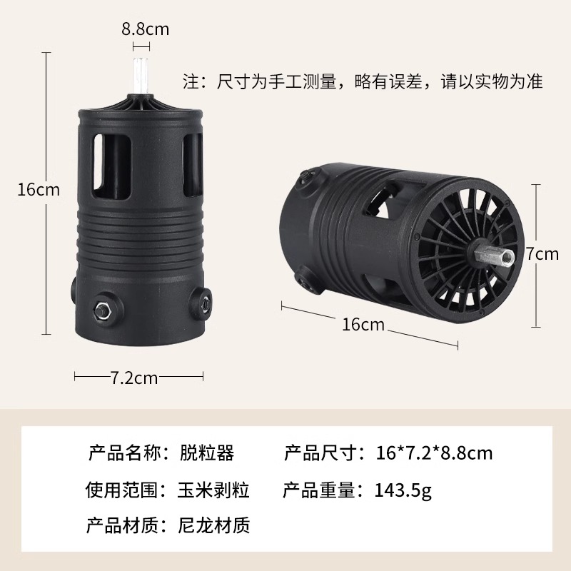 电动玉米脱粒机拨玉米剥玉米神器家用新款小型机器农用打掰干玉米 - 图2