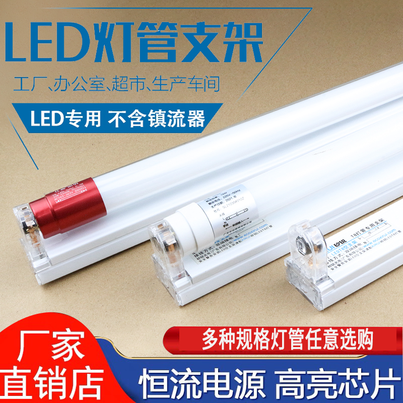 led灯套装条形超亮灯管灯架t8长条灯条家用全套节能支架灯管1.2米 - 图0