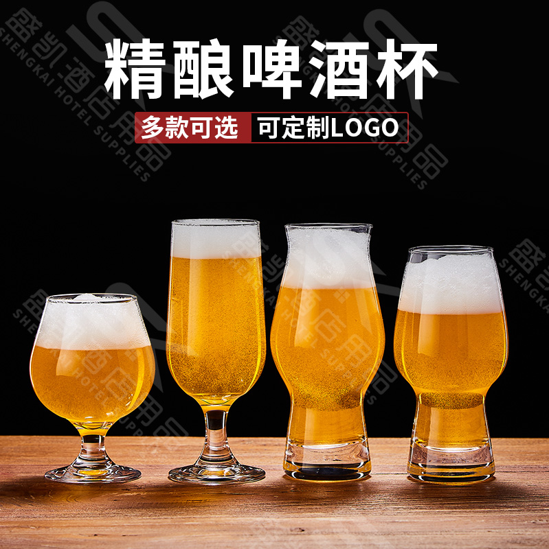 【6只装】啤酒杯大容量家用网红精酿专用扎啤杯品脱杯加厚玻璃