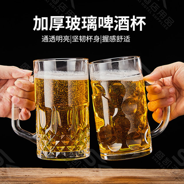 ຈອກເບຍໜາມີມືຈັບ
