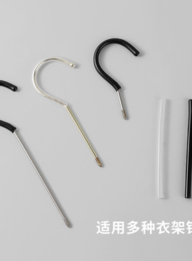PVC软胶货架挂钩衣架头铁丝用保护套防滑防护套防刮帽S钩护套遮挡