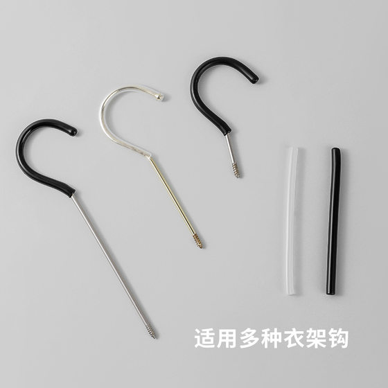 PVC soft rubber shelf hook hanger head wire protective cover anti-slip protective cover anti-scratch cap S hook protective cover