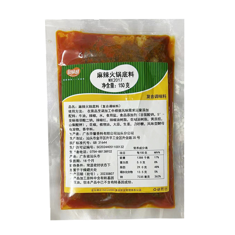 重庆麻辣火锅底料小包装四川家用牛油麻辣烫底料麻辣香锅商用调料-图3