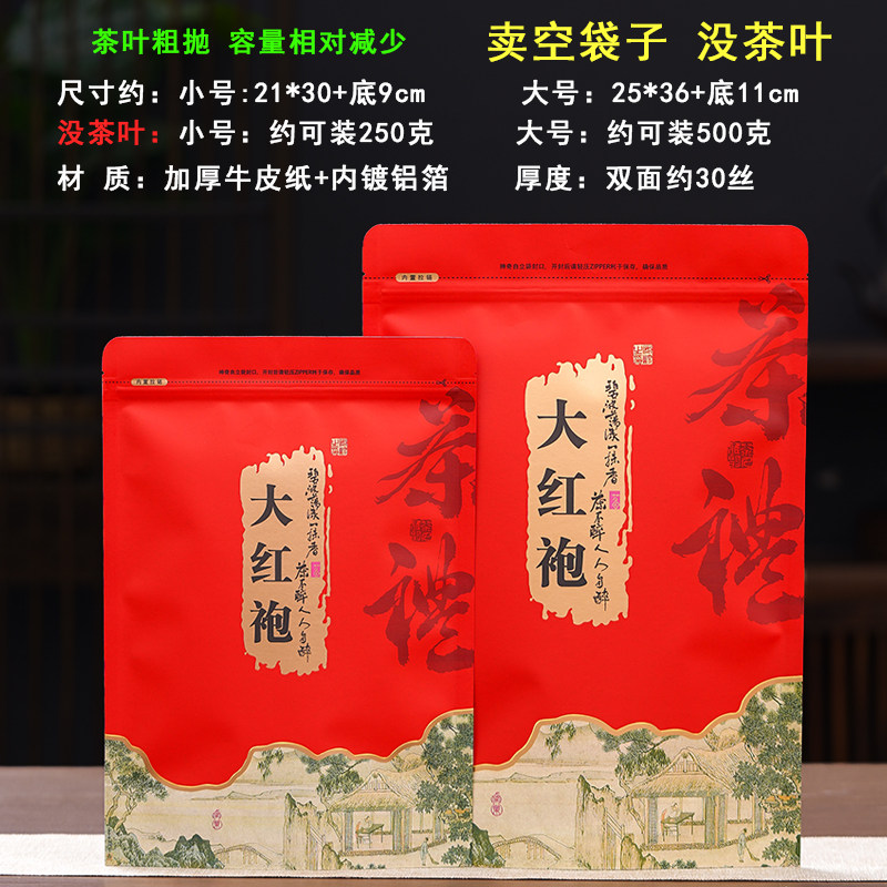 英红九号包装袋半斤一斤装牛皮纸茶叶自封袋古树红茶大红袍密封袋,淘宝优惠券,粉丝福利购,淘宝优惠卷