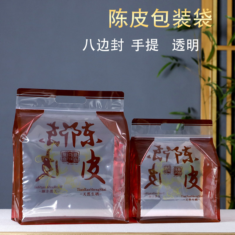 新会陈皮八边封包装袋半斤一斤装密封袋陈皮自封袋防潮手提拉链袋,淘宝优惠券,粉丝福利购,淘宝优惠卷