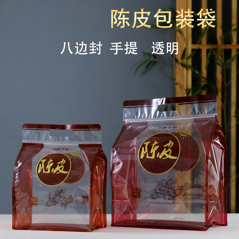 新会陈皮八边封包装袋半斤一斤装密封袋陈皮自封袋防潮手提拉链袋,淘宝优惠券,粉丝福利购,淘宝优惠卷