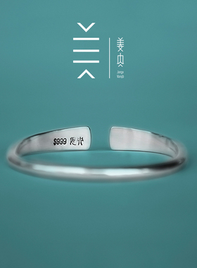 原创999纯银十二生肖羊手镯