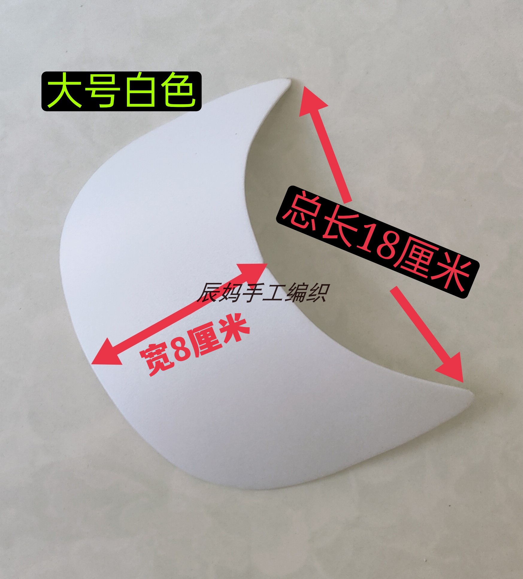 帽檐材料手工钩织毛线帽子配件棒球帽鸭舌帽帽舌片包邮帽檐材料_虎窝淘