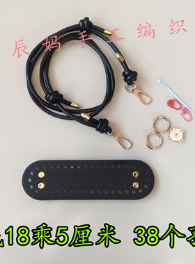 钩织手混线皮草线包包材料包底