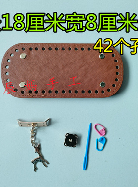 包底配件钩织加大凤尾花包底板