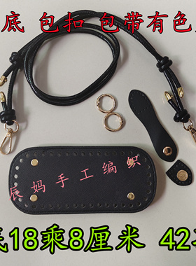 钩织方格包配件可调节包带皮扣